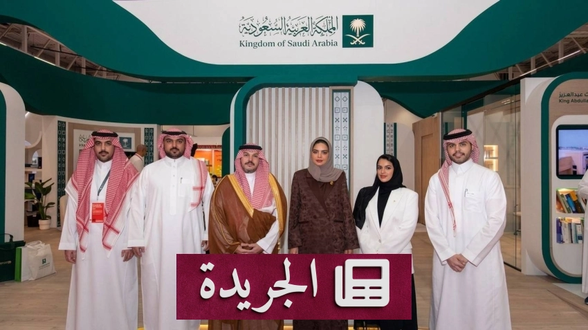 نشاطات مجتمعية وسياسية بارزة في المملكة العربية السعودية - آخر الأخبار - الجريدة