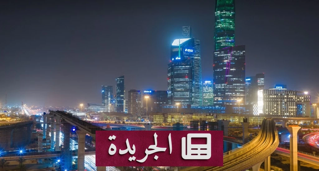 نظام إيرادات الدولة الجديد يتيح تقسيط الديون والإعفاء وفق شروط محددة - آخر الأخبار - الجريدة