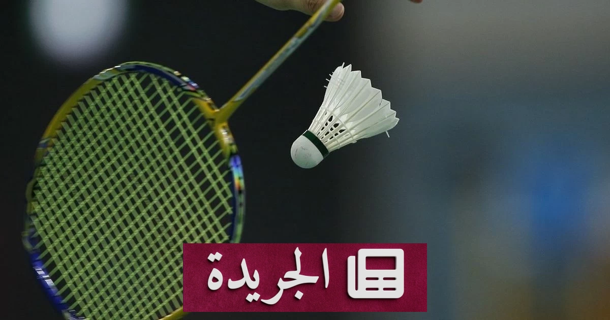 نظام جديد للريشة الطائرة يثير جدلاً بين الخبراء واللاعبين - أخبار أونلاين