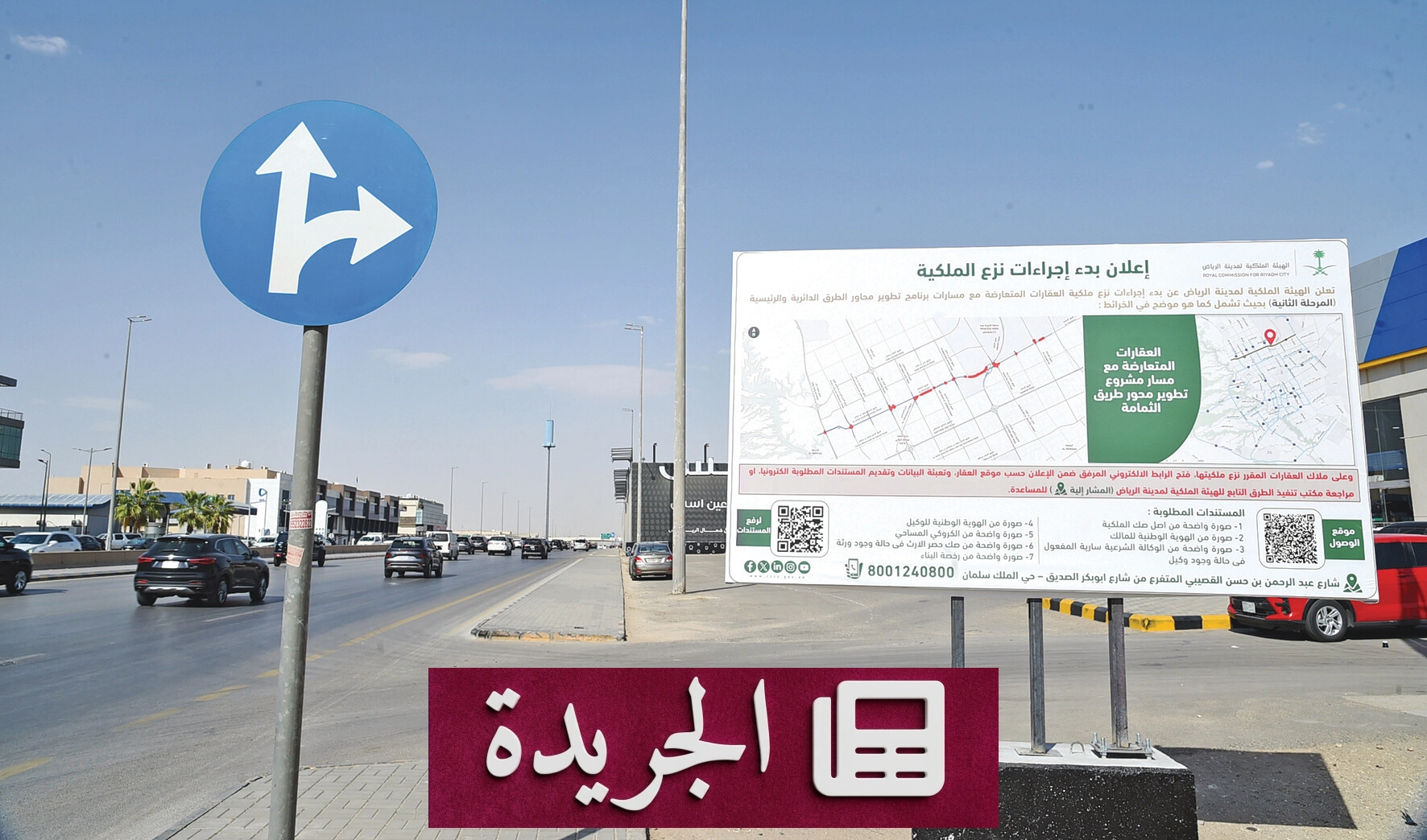 نظام تملك غير السعوديين للعقار يحدد 7 مخالفات تستوجب الغرامة - آخر الأخبار - الجريدة