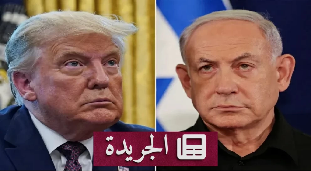 نتنياهو يرفض خريطة غزة ويتحدى ترمب.. هل تندلع مواجهة دبلوماسية جديدة؟ - آخر أخبار الجريدة