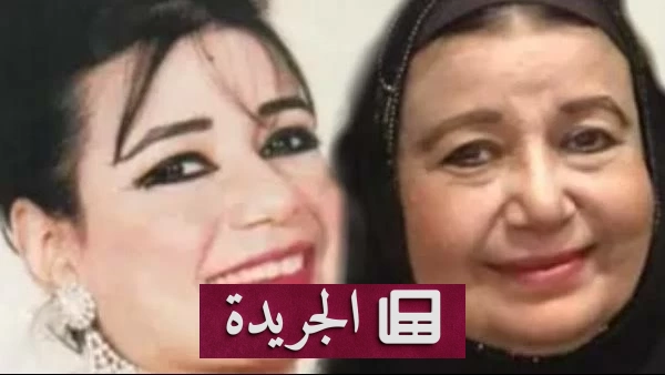 نزيف حاد يهدد حياة الفنانة سحر حمدي ويدفعها إلى المستشفى - آخر الأخبار - الجريدة