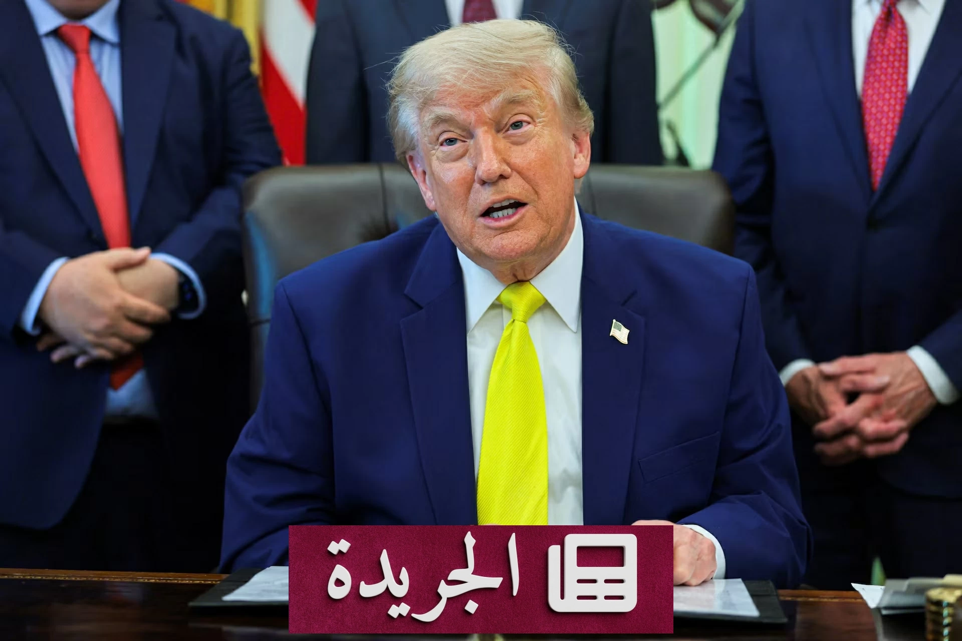 واشنطن وطهران: مفاوضات نووية معقدة قبل التصعيد الأخير - آخر الأخبار - الجريدة