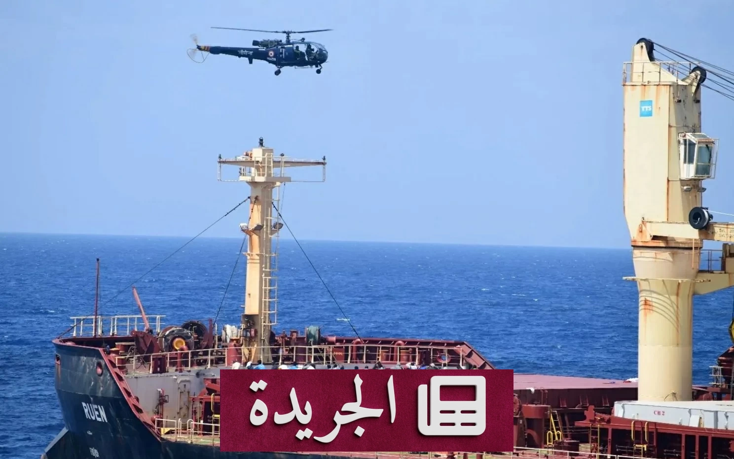 واشنطن تعطل ناقلة بعد رفضها الامتثال في خليج عُمان - آخر الأخبار - الجريدة