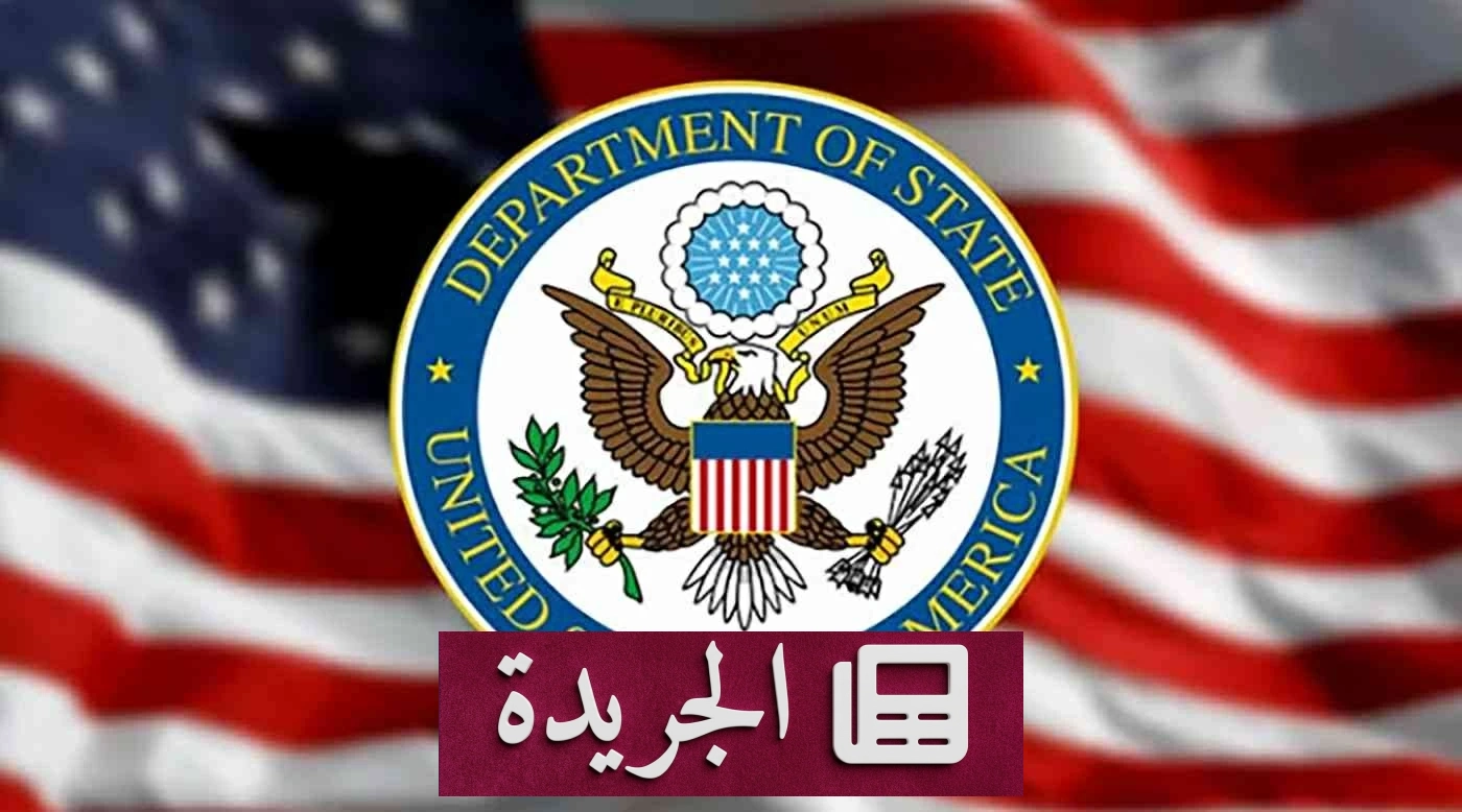 واشنطن تهدد بعزل إيران دبلوماسياً واقتصادياً بسبب تسليحها الممرات المائية - آخر أخبار الجريدة