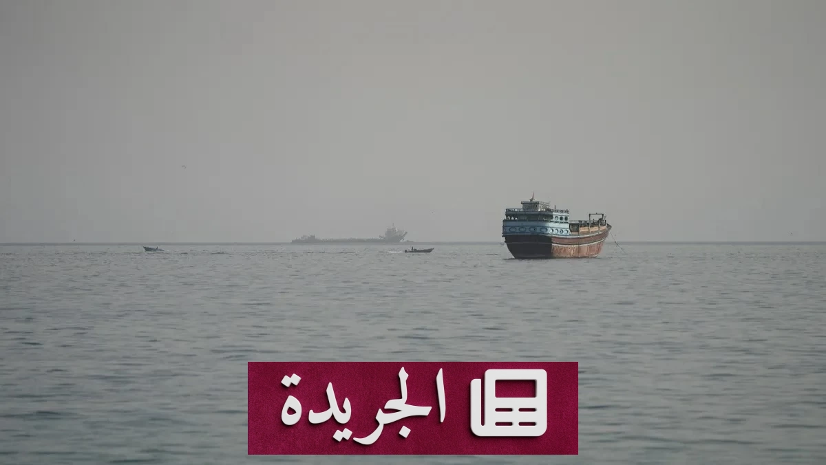 واشنطن تهدد بإسقاط النظام الإيراني وطهران ترد بتهديدات مدمرّة - آخر الأخبار - الجريدة