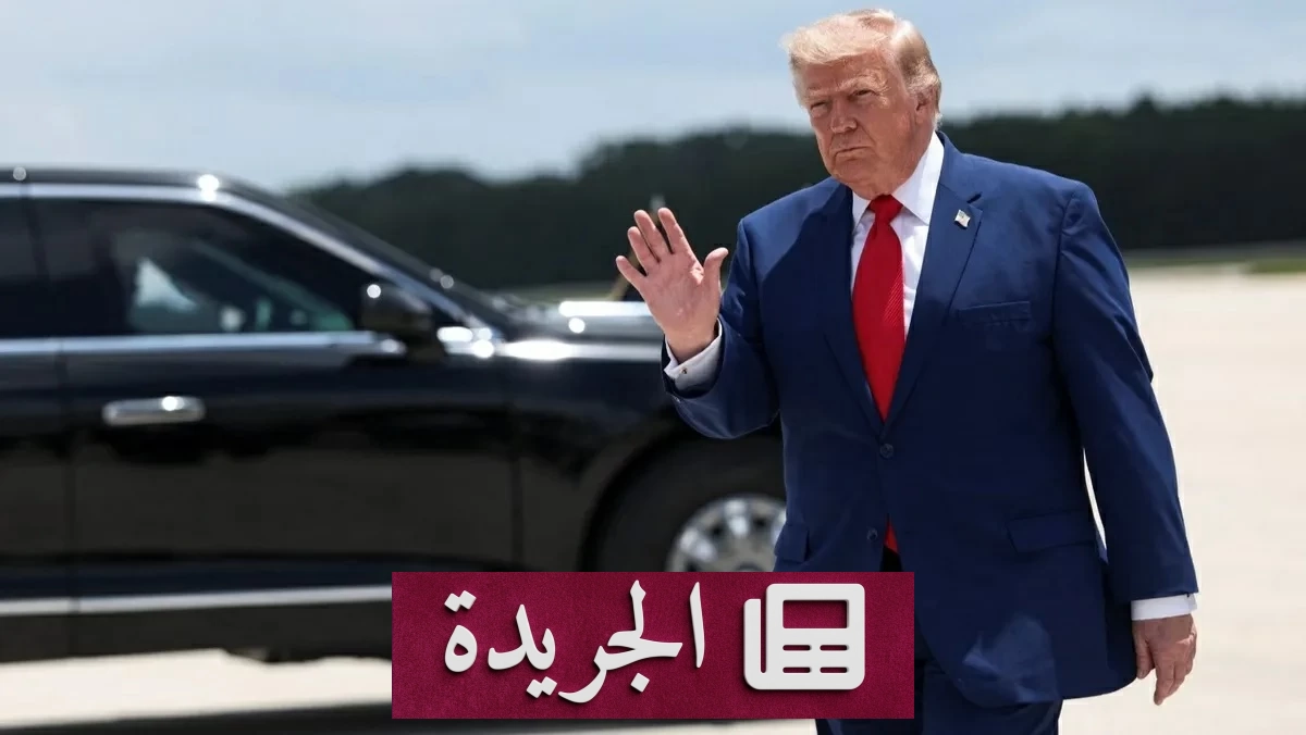 واشنطن تلجأ إلى العقوبات الاقتصادية لفرض شروطها على إيران - آخر الأخبار - الجريدة