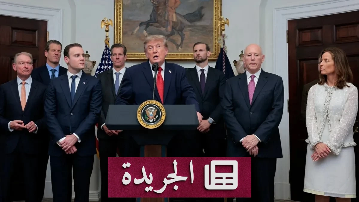 واشنطن تستعد لفرض أشد العقوبات على طهران في حرب اقتصادية مفتوحة - آخر الأخبار - الجريدة