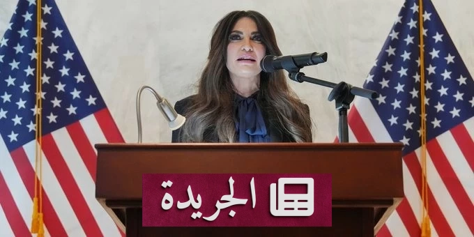 واشنطن تتحرّك لإقالة سفيرتها في اليونان بعد اتهامات بسلوك غير لائق - آخر الأخبار - الجريدة