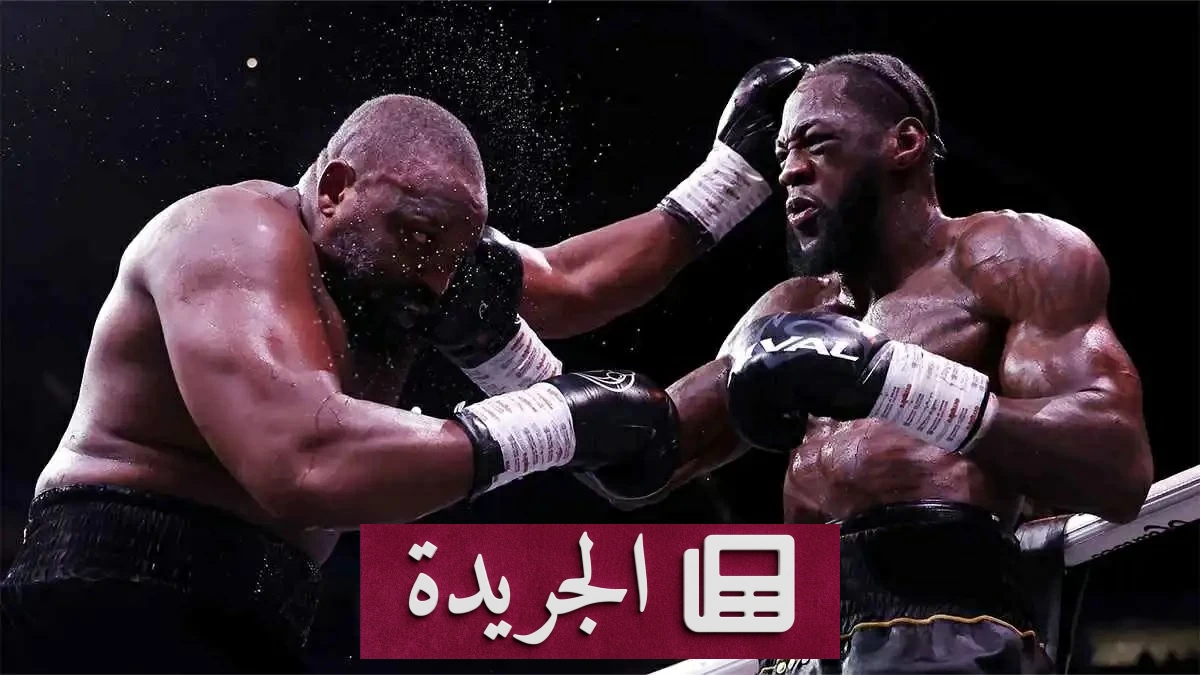 وايلدر يفوز بنزال درامي ويتحول إلى قصة إنسانية في لندن - أخبار أونلاين