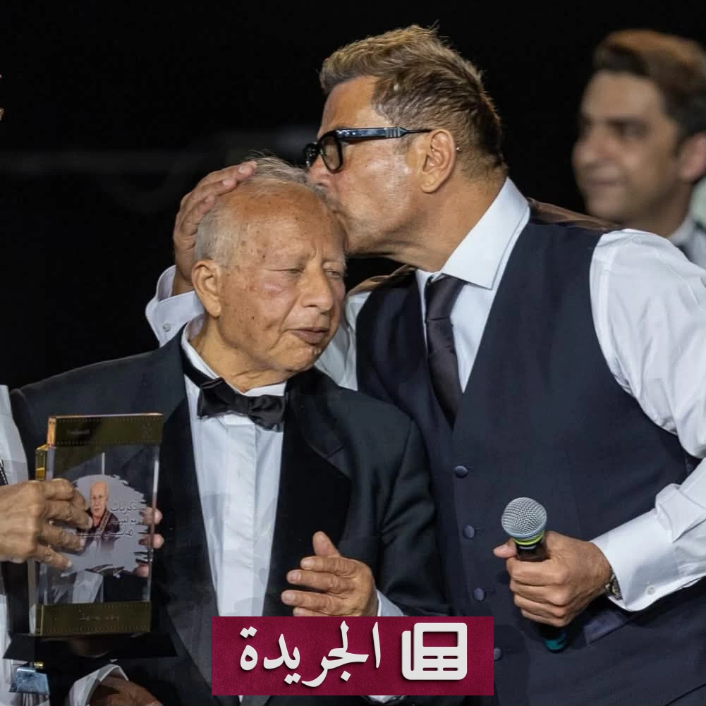 وداع عمرو دياب لمكتشفه هاني شنودة بإرث فني خالد - آخر أخبار الجريدة