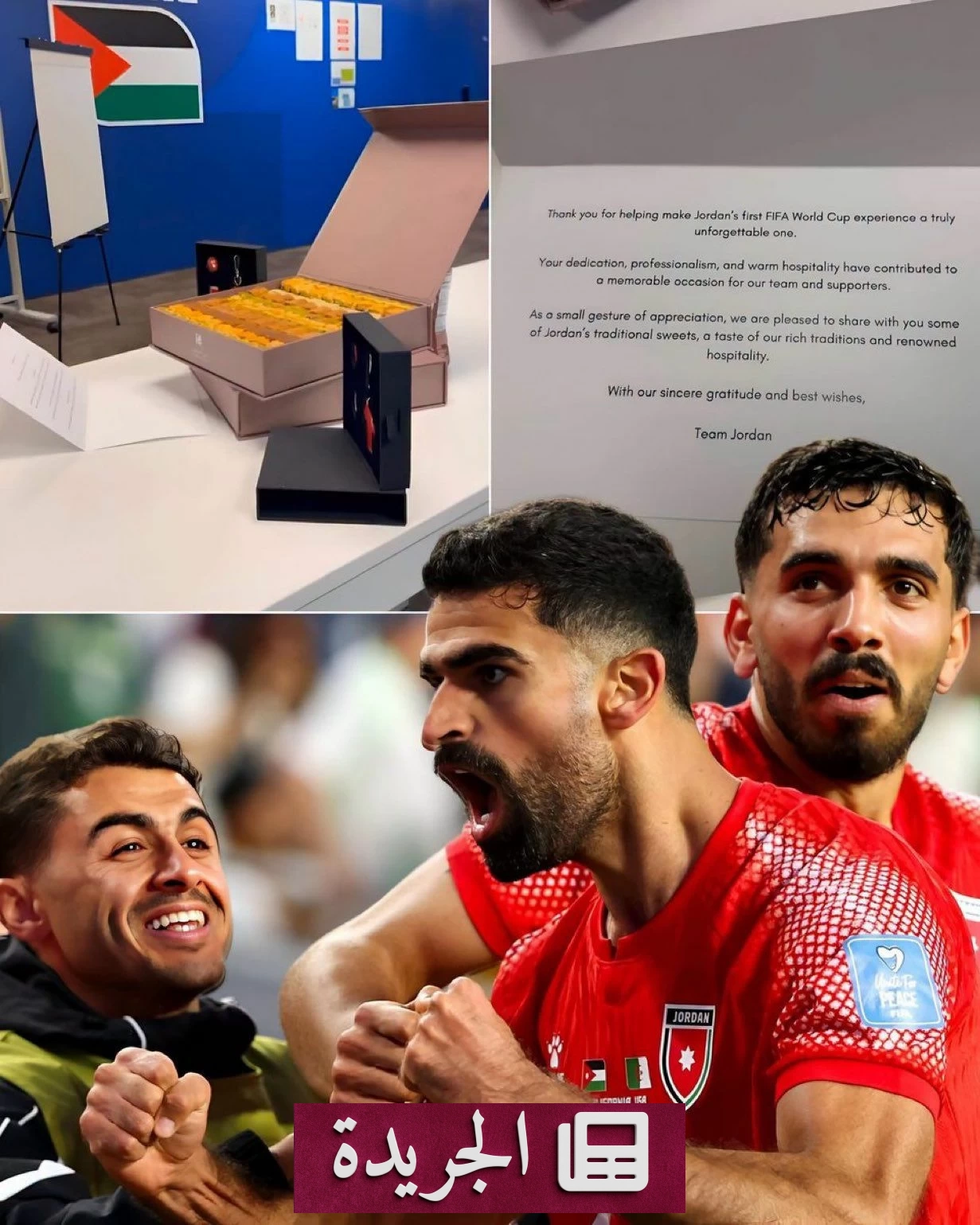 وداع بأخلاق الأبطال.. المنتخب الأردني يترك بصمة إنسانية بعد المباراة - آخر الأخبار - الجريدة