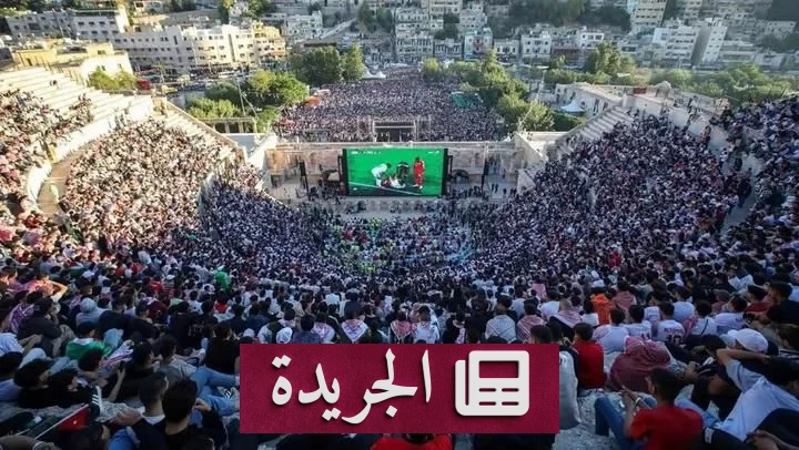 وفاة مشجع أردني وإصابات في تدافع أثناء مباراة الأردن في كأس العالم - آخر الأخبار - الجريدة