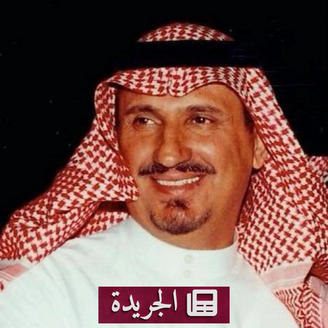 وفاة رجل الأعمال هيف بن عبود بعد حياة حافلة في الاستثمار والبناء - آخر الأخبار - الجريدة
