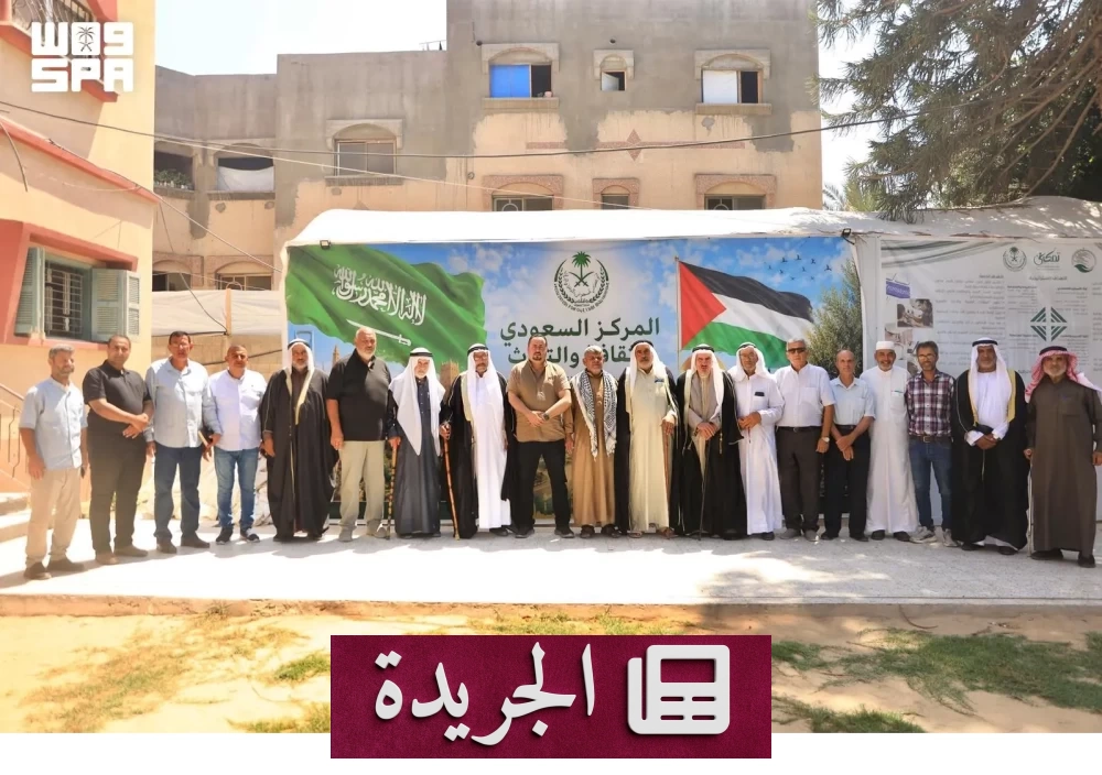 وجهاء غزة يشيدون بالمبادرات السعودية في التخفيف عن السكان - آخر أخبار الجريدة