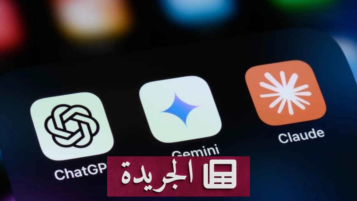 OpenAI وGoogle وAnthropic تتعاون لحماية مستقبل الذكاء الاصطناعي - آخر الأخبار - الجريدة
