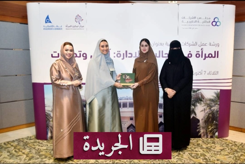 ورشة عمل في الشرقية تسلط الضوء على دور المرأة في مجالس الإدارة - أخبار أونلاين