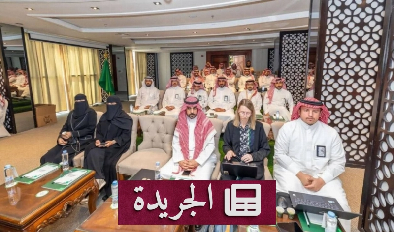 ورشة إقليمية لتطوير خطط التنمية في حائل وفق رؤية السعودية 2030 - آخر الأخبار - الجريدة