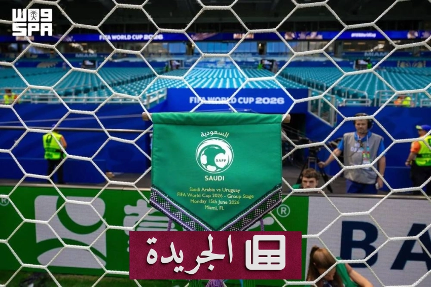 ورث يبرز الهوية الثقافية السعودية في أعلام المنتخب السعودي - أخبار أونلاين