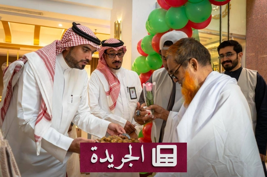 وصول أربعين ألف حاج من خمس وأربعين دولة لأداء فريضة الحج - آخر الأخبار - الجريدة