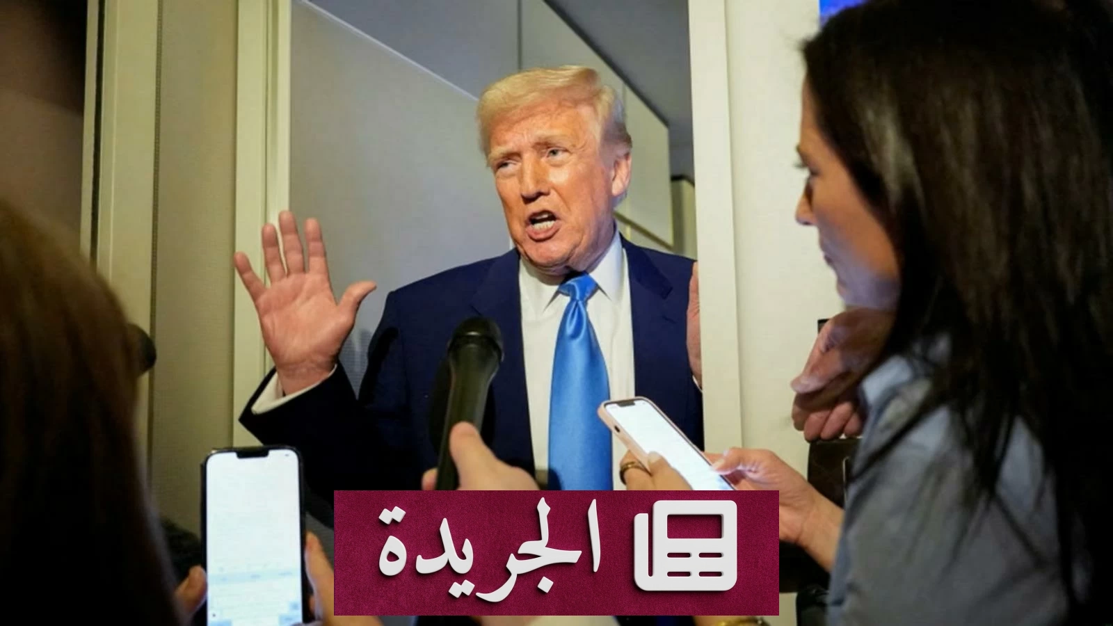 وزارة العدل الأمريكية تحقق مع خمس شبكات إخبارية بسبب مقاطعة ترمب - آخر الأخبار - الجريدة