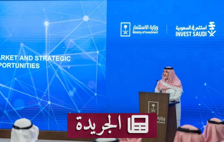 وزارة الاستثمار تنظم ورشة عمل لاستعراض فرص الاستثمار في مراكز بيانات الذكاء الاصطناعي - آخر الأخبار - الجريدة