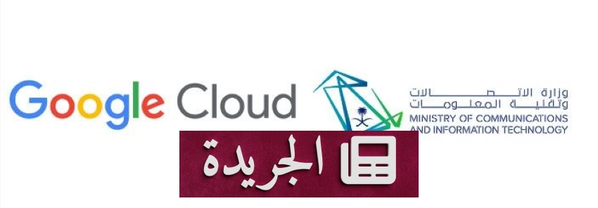 وزارة الاتصالات تطلق مبادرة وطنية لتأهيل الكفاءات في الذكاء الاصطناعي والحوسبة السحابية - أخبار أونلاين