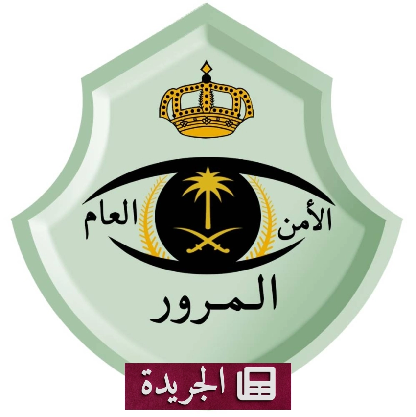 وزارة الداخلية تعلن تنظيمات جديدة لمركبات القيادة الذاتية - آخر الأخبار - الجريدة