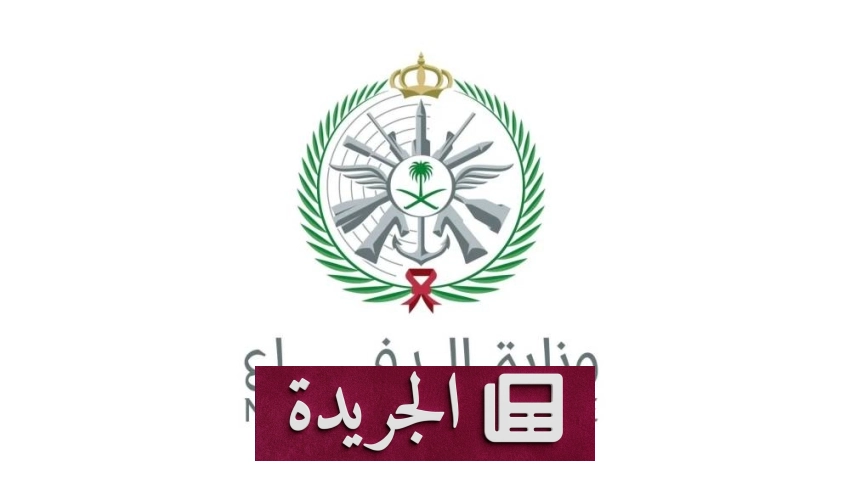 وزارة الدفاع: اعتراض وتدمير مسيّرتين خلال الساعات الماضية - أخبار أونلاين