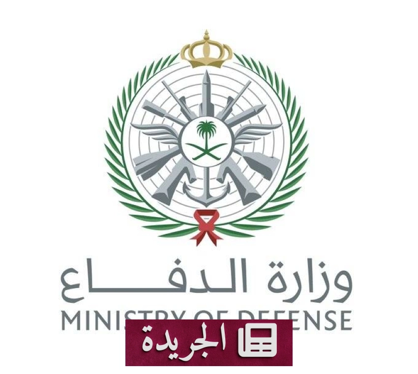وزارة الدفاع تكشف اعتراض 5 صواريخ باليستية موجهة للمنطقة الشرقية - أخبار أونلاين