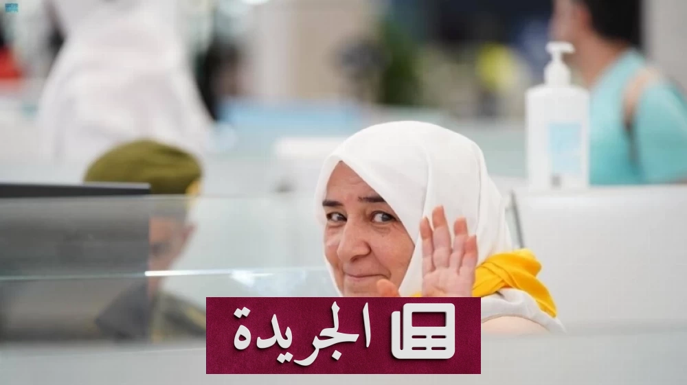 وزارة الحج والعمرة تتيح لمغادرة ضيوف الرحمن دون رسوم قبل 18 أبريل - أخبار أونلاين