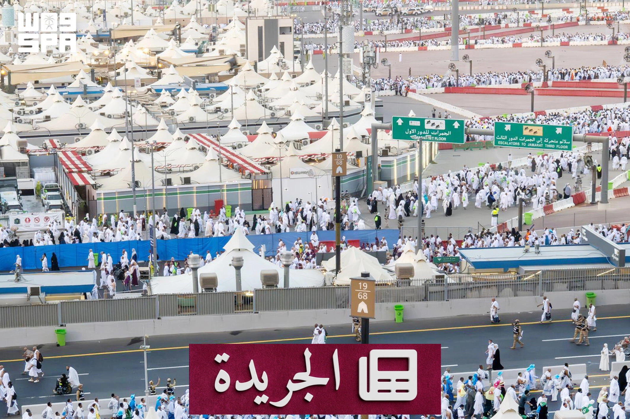 وزارة الحج تفتح باب التقديم المبكر لترخيص شركات خدمة حجاج الخارج - آخر الأخبار - الجريدة