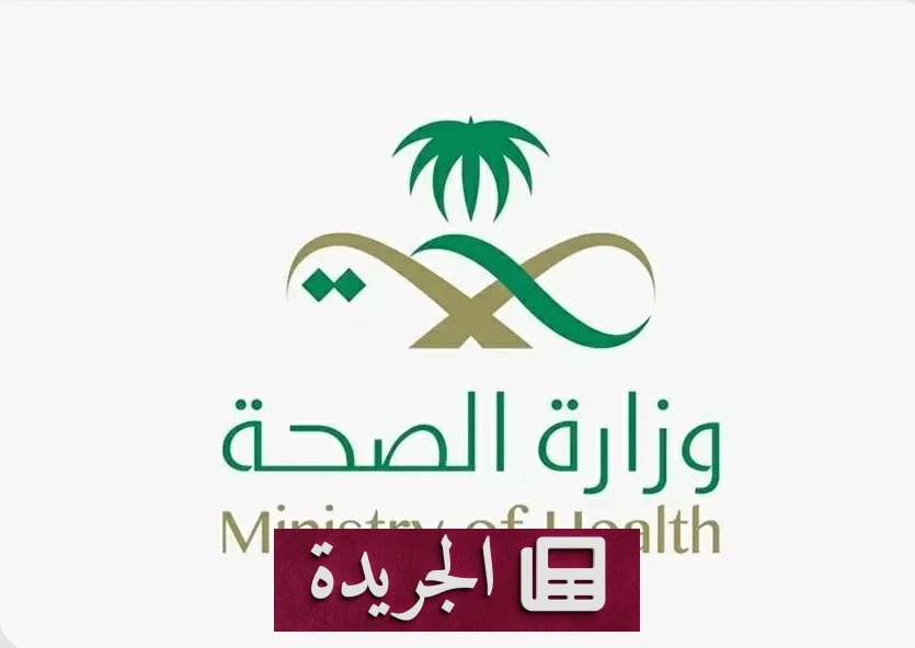 وزارة الصحة تعلق رخصة ممارس صحي لترويجه حقن الإكسوزوم مخالفا التعليمات - آخر الأخبار - الجريدة