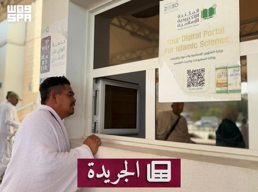 وزارة الشؤون الإسلامية تواصل برامجها الدعوية بمسجد الحل بالجعرانة - آخر الأخبار - الجريدة