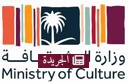 وزارة الثقافة تطلق زمالات سعودية بريطانية رائدة في الأبحاث الثقافية حول شبه الجزيرة العربية - أخبار أونلاين