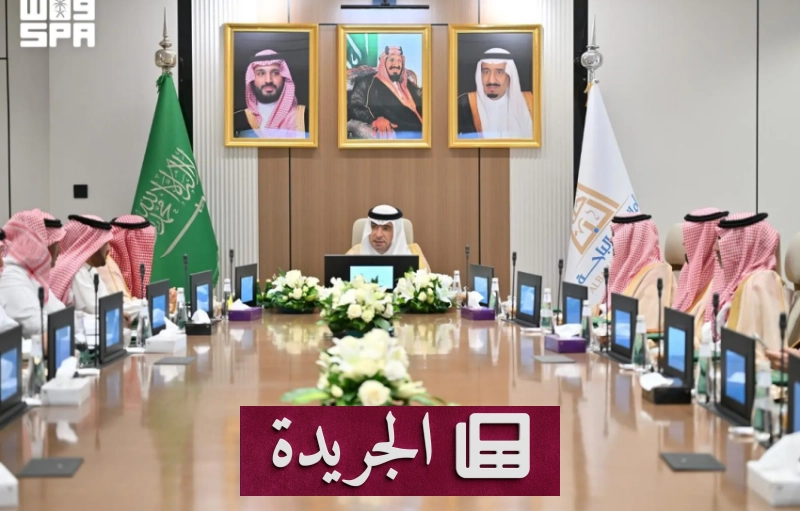 وزير الإسكان والبلديات يفتتح مشروعات استثمارية بقيمة 1.3 مليار ريال في الباحة - آخر الأخبار - الجريدة