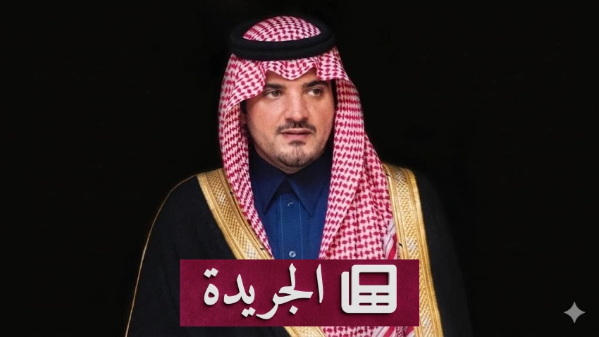 وزير الداخلية يثني على نجاح موسم حج هذا العام - آخر الأخبار - الجريدة