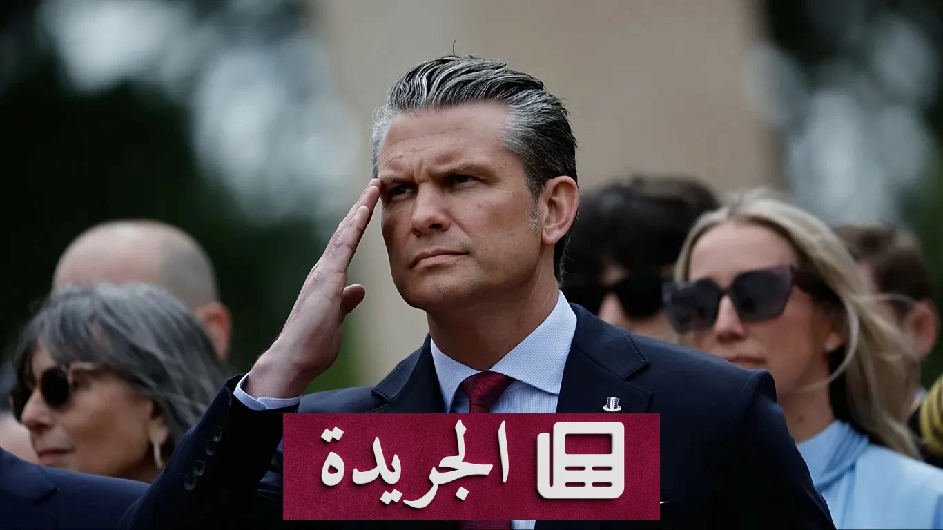 وزير الدفاع الأمريكي يحذر أوروبا من تهديدات عبر البحر في ذكرى النورماندي - آخر الأخبار - الجريدة