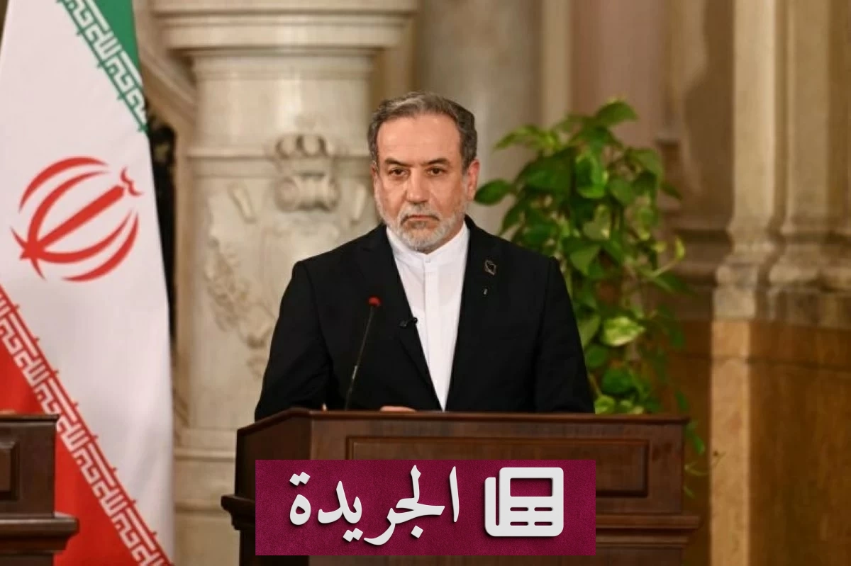 وزير الخارجية الإيراني يحذر من استمرار الثغرة الأمنية بعد اغتيال خامنئي