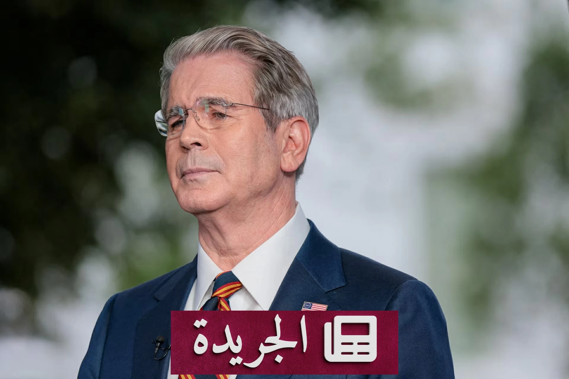 وزير الخزانة الأمريكي يتوقع تراجع أهمية مضيق هرمز خلال عامين - آخر أخبار الجريدة