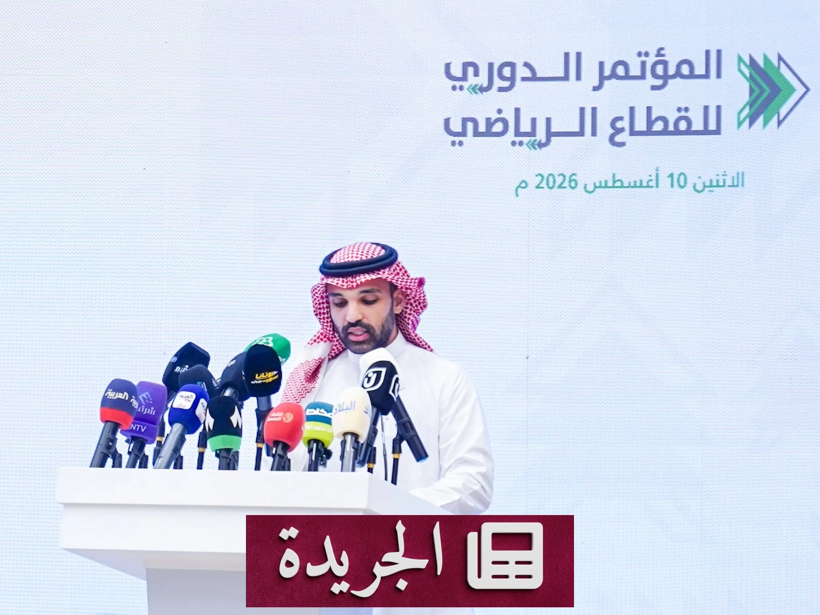 رابطة الدوري السعودي تعلن إجراءات الموسم الجديد وتعاقدات الأندية - آخر الأخبار - الجريدة