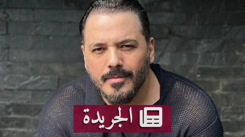 رامي عياش يرد على فيديو مجهول وينفي صلته به - آخر أخبار الجريدة