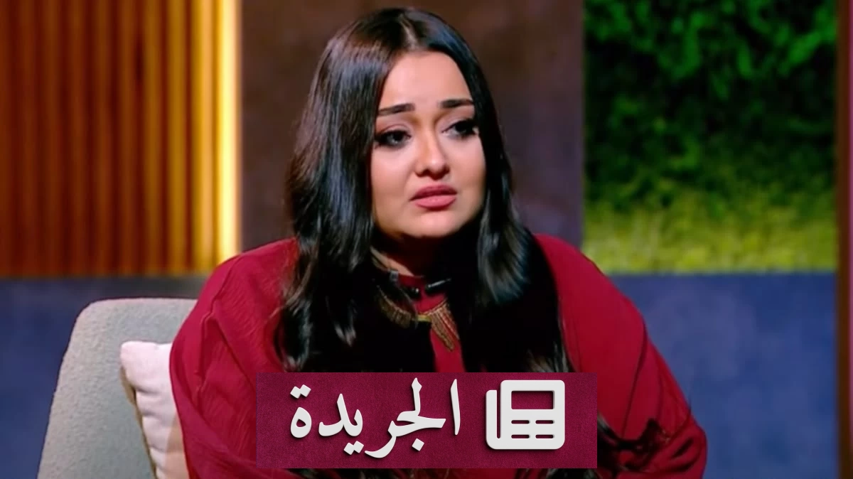 راندا البحيري تكشف أسباب غيابها المفاجئ عن الساحة الفنية - آخر أخبار الجريدة