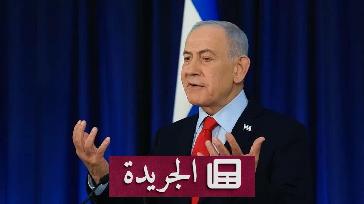 رفض نتنياهو خطة نزع سلاح حماس في غزة - آخر الأخبار - الجريدة