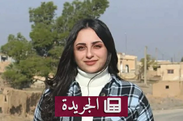 رحيل الإعلامية السورية دعاء سلو بعد أسابيع من زفافها - آخر الأخبار - الجريدة
