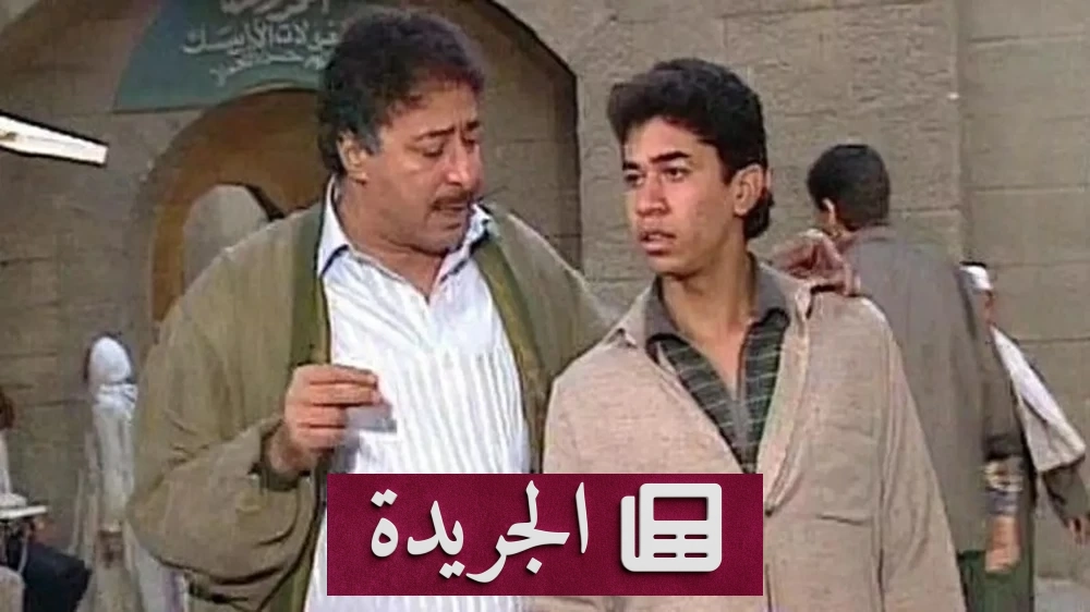 رحيل الفنان عمرو محمد علي بعد صراع طويل مع المرض - آخر الأخبار - الجريدة