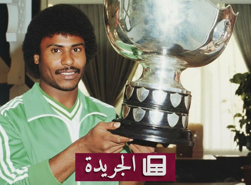 رحيل نجم كرة قدم سعودي يخلف أثراً في قلوب محبيه - آخر الأخبار - الجريدة
