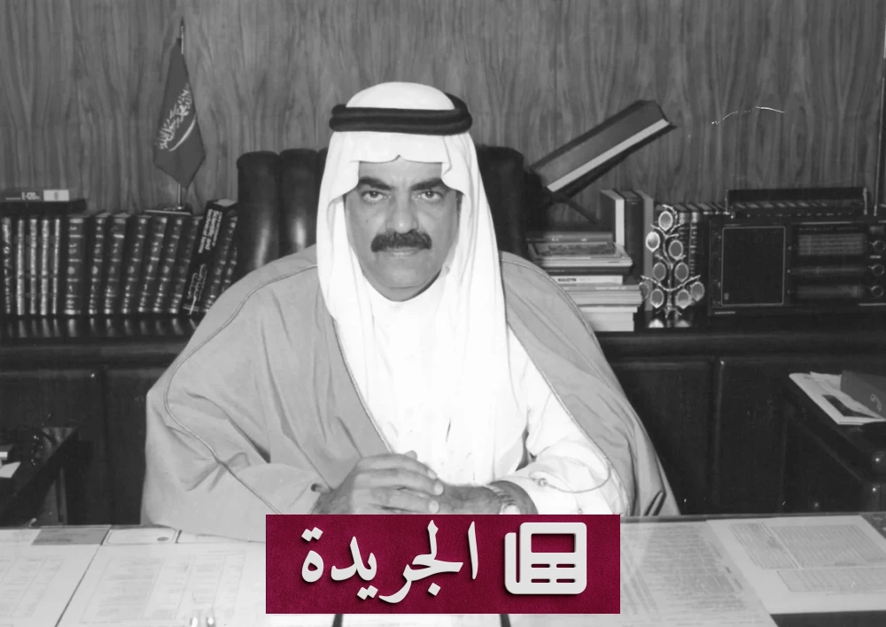 رحيل رائد التعليم العالي في المملكة الدكتور بكر بن بكر - آخر الأخبار - الجريدة