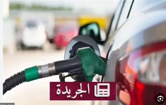 رومانيا تستعد لفرض ضريبة مؤقتة على الوقود لخفض الأسعار - آخر أخبار الجريدة