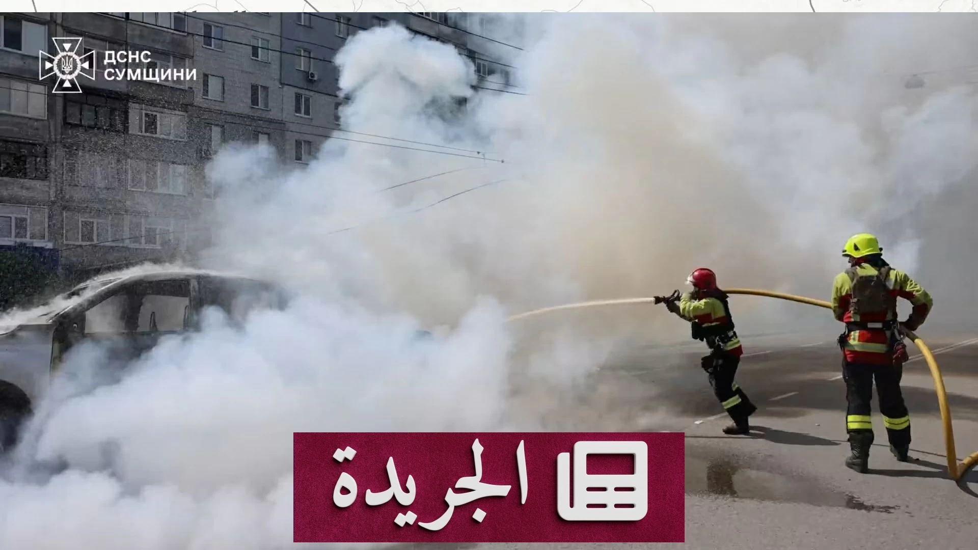 روسيا وأوكرانيا تتواصلان في تبادل الضربات البحرية والبريّة - آخر الأخبار - الجريدة